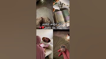 #سورة_الشرح #المصحف #لايك #اترك_اثرا_طيبا_بذكر_الله #اكسبلور
