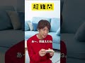 超難問 #shorts
