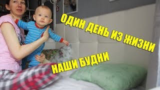 Vlog: Один день из жизни / Наши будни / Ремонт / GrishAnya Life