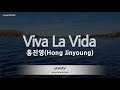 [짱가라오케/노래방] 홍진영(Hong Jinyoung)-Viva La Vida [ZZang KARAOKE]