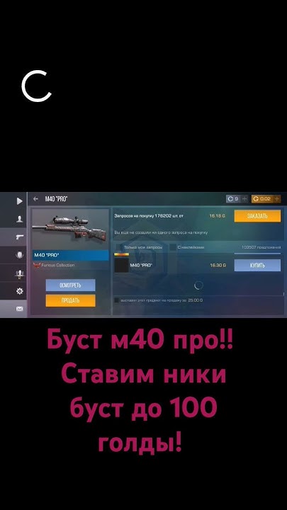 #бустм40про буст м40 про!!! - YouTube