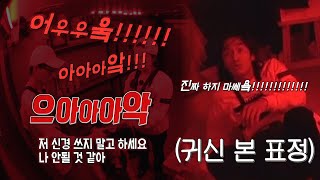 Lee Gwangsoo, who hates horror, is crumpled by the horror theme of an escape game ★