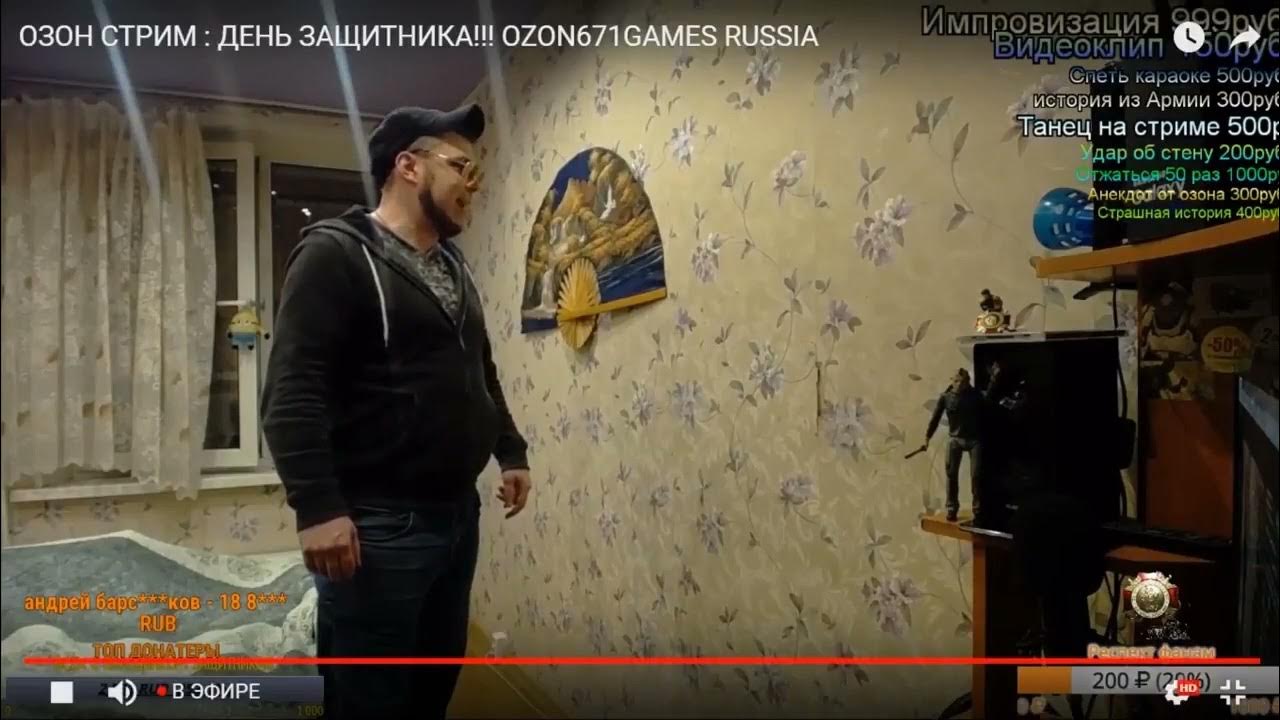 озон газон - YouTube