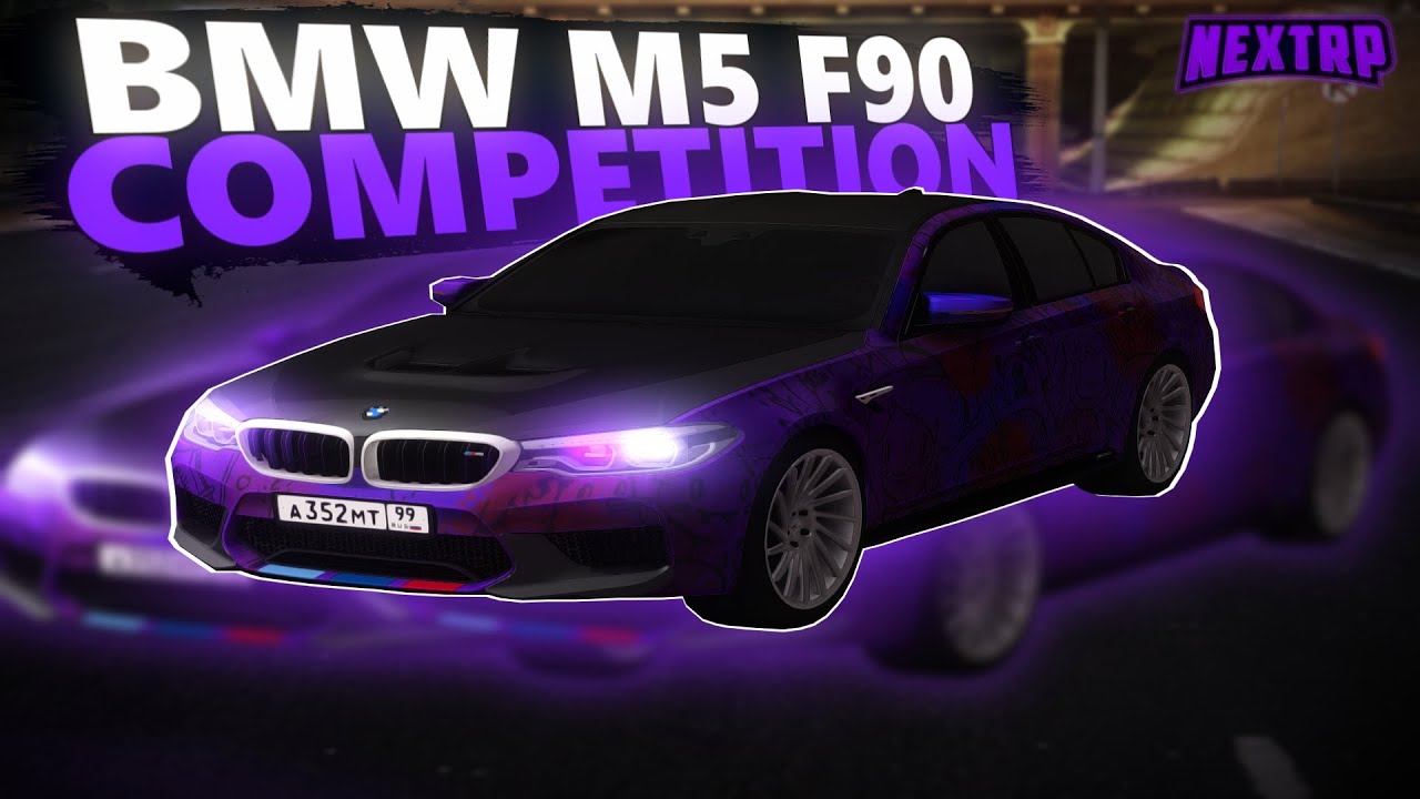 УНИКАЛЬНАЯ BMW M5 F90 COMPETITION ПОД ДРИФТ! ПОТРАТИЛ 55к ДОНАТА НА ...
