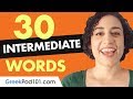 30 Intermediate Greek Words (Useful Vocabulary)
