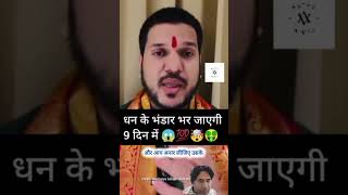 चारों तरफ से पैसों की बारिश होगी100 astrokeshav pandit Sharma #realhittalk #podcast#horoscope