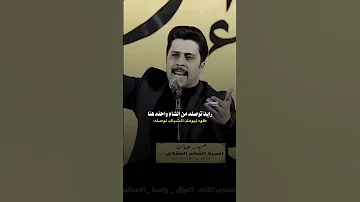 سوريين يهددون دخول كربلاء شاهد الرد من شاعر عراقي 
