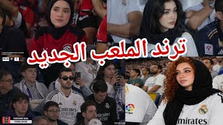 طريقة عمل ترند الملعب بذكاء الاصطناعي اعمل الفيديوهات مجانا  screenshot 4