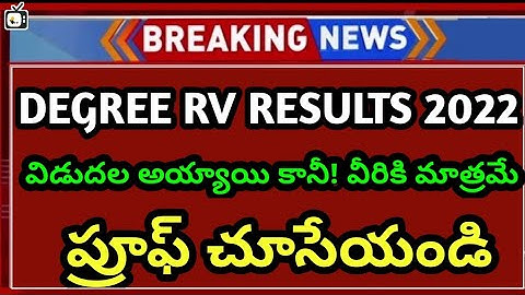 ou degree Revaluation results released 2022|ou cbcs rv results date??|bhuwantv