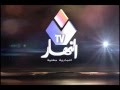 Al nahare tv logo.