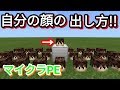 【マイクラPE】自分のスキンの頭ブロックの出し方!! 【MOD不要】