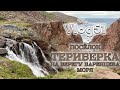 Что делать в Териберке?