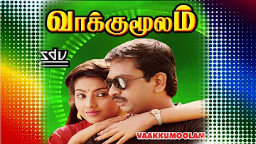 Vaakkumoolam movie Song Tea Kadaiyilea || PHOENIX MUSIC