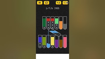 【Water Sort Puzzle】 Level 2495