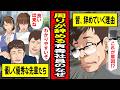 【実録】仕事ができるのに回りを辞めさせる有毒社員の特徴７選
