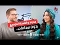 كيف تضع حدودا ملخص كتاب الحدود ايمان صلاح