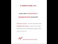 А знаете ли вы? #русскийязык