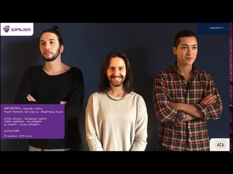 JWT Metro-ს ოპტიკური ილუზია: როგორ შეიძლება იყო დიდი და ამავდროულად პატარა