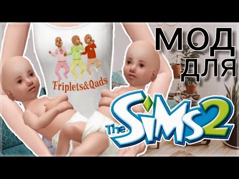 Вопрос: Как родить ребенка инопланетянина в Sims 2?