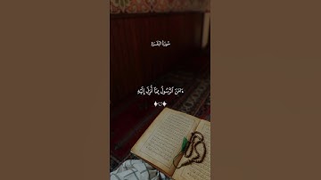أحمد العجمي ( سورة البقرة ) تلاوة مؤثرة ارح سمعك 😴❤️ #احمد_العجمي #short