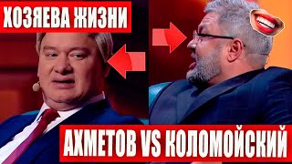 Хозяева Украины Коломойский И Ахметов Троллят Всех - Приколись Прикол 2020 Просто Порвали Зал До Сле