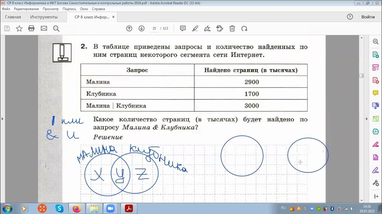 босова 8 класс самостоятельные работы. -информатика 8 класс фгос [2014]. контрольная по информатике 8 класс алгебра логики. босова 8 класс самостоятельные работы. босова 8 класс.