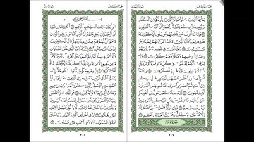 سورة يونس/ماهر المعيقلي