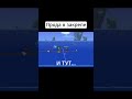 Я ведь просто хотел нафармить плавники.. #террария #terraria #shorts #мемы