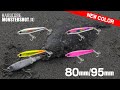 【NEW COLOR】「ハードコア モンスターショット」80mm/95mmにヒラメにも有効なニューカラー登場!!(1056)