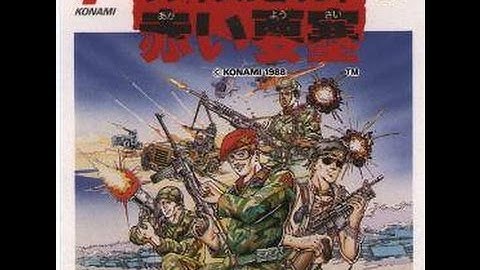 FDS ファイナルコマンド 赤い要塞 Final Commando: Akai Yousai