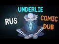 Undertale - Underlie Movie Rus (Undertale Comic Dub)