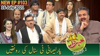 Khabardar with Aftab Iqbal | Nasir Chinyoti | Zafri Khan | Episode 103 | 16 July 2021 | GWAI