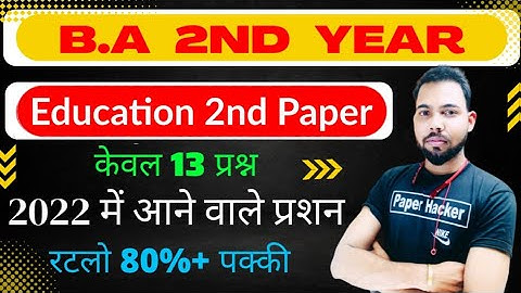 B.A 2nd semester Education 2nd Paper 2022 important question, by Suraj Raj sir, Paper Hacker