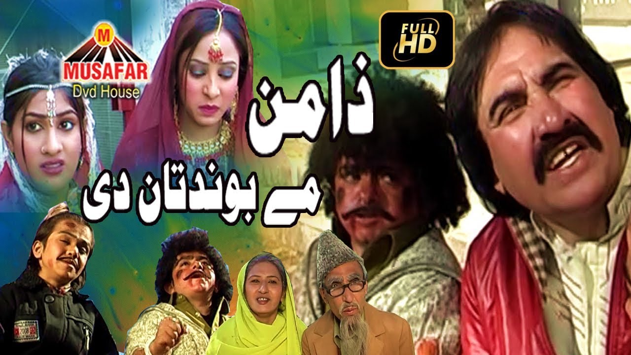 Zaman Me Bundataan De New Drama  Pashto Drama  HD Video  Musafar Music
