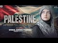 Palestineo Ne Qayamat Syeda Areeba Fatima Heart Touching Emotional Nasheed Palestine Kalam