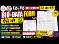KVS NVS INTERVIEW BIO-DATA FORM | HOW TO FILL BIO-DATA FORM #kvsnvs2025 #kvsinterviewpreparation
