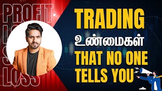 5 points to become full time trader | Part 1 tamiztrader trading stockmarket trader