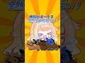 【#競馬】明日のオークス全然決められない！！！！🏇💦　 #新人vtuber #vtuber