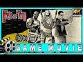 The House Of The Dead Overkill Complete Movie All The House Of The Dead Overkill Complete Movie All