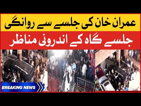 Imran Khan Departure From Gujrat Jalsa Exclusive Footage