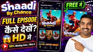shadi by chance full episode | shadi by chance full episode 1