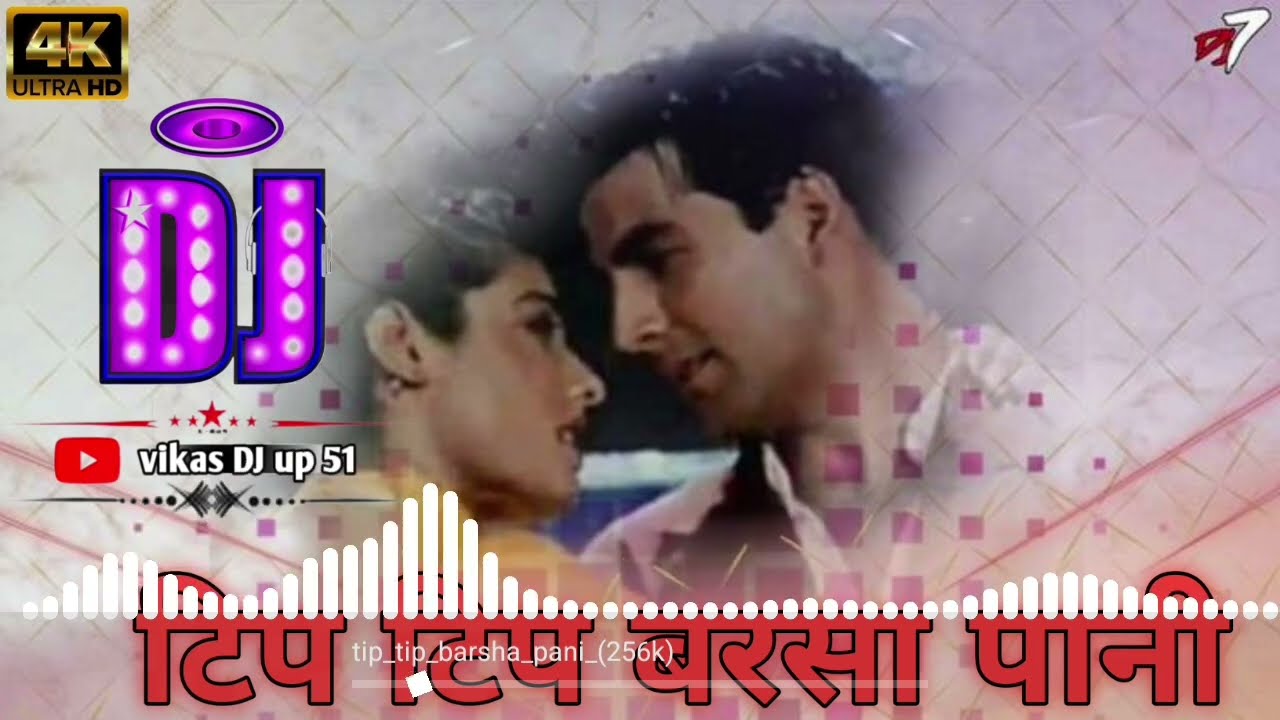 Tip_ tip _barsa _Pani