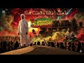 ن ع يب ز م ان ن ا و ال ع ي ب ف ين ا The Wailers Gnawa Spiritual Roots Reggae 