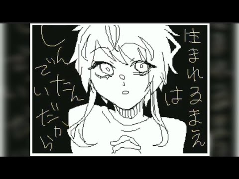 【手描きヒプマイ】クローンズでうまれるまえは【うごメモ】