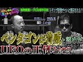 ［都市伝説、予言、UFO、オカルト］ペンタゴンが脅威と認めたUFOの正体とは！？