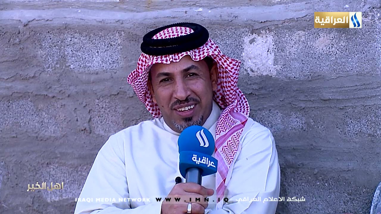 اهل الخير مع  عدنان الكعبي | عائلة أم محمد