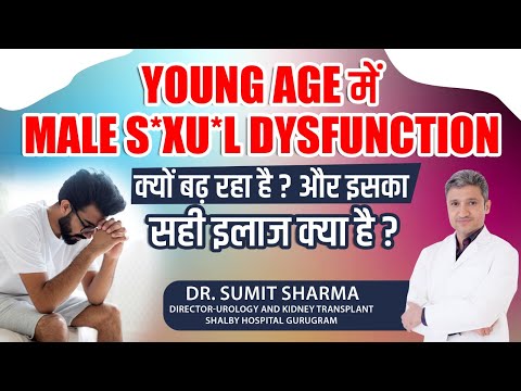 Young Age में Male Sexual Dysfunction क्यों बढ़ रहा है l Causes Of Male Sexual Dysfunction l Ep 1