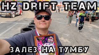 Летный этап по дрифту + дрифт трайки. Поднял планку