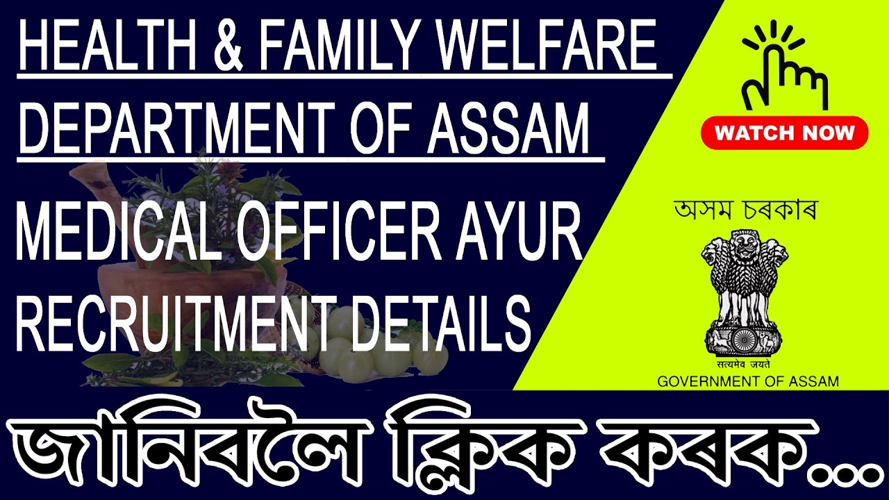 Health Jobs in assam I কেনেকে এপ্লাই কৰিব I Ayurvedic I Department of