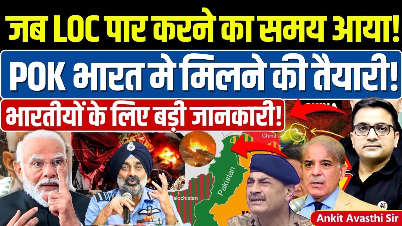 🚨 A Time to Cross the LOC? 🚀 Shimla Agreement makes ease POK🔥 #ankitinspiresindia #news #pok #jk